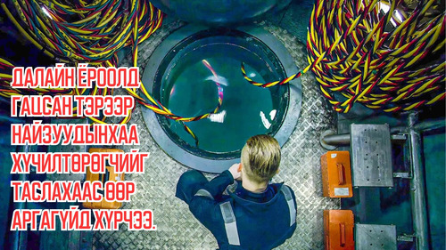 Trapped At The Bottom of The Sea, He is Forced to Cut Off His Friends' Oxygen